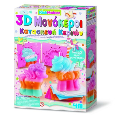 3D Μονόκεροι Κατασκευή Κεριών