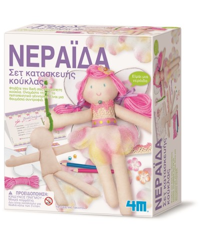 Κατασκευή Κούκλα- Νεράιδα