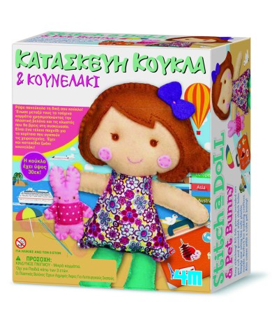 Κατασκευή Κούκλα & Κουνελάκι