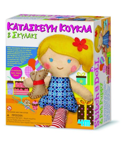 Κατασκευή Κούκλα & Σκυλάκι