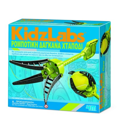 Κατασκευή Ρομποτική Δαγκάνα Χταπόδι